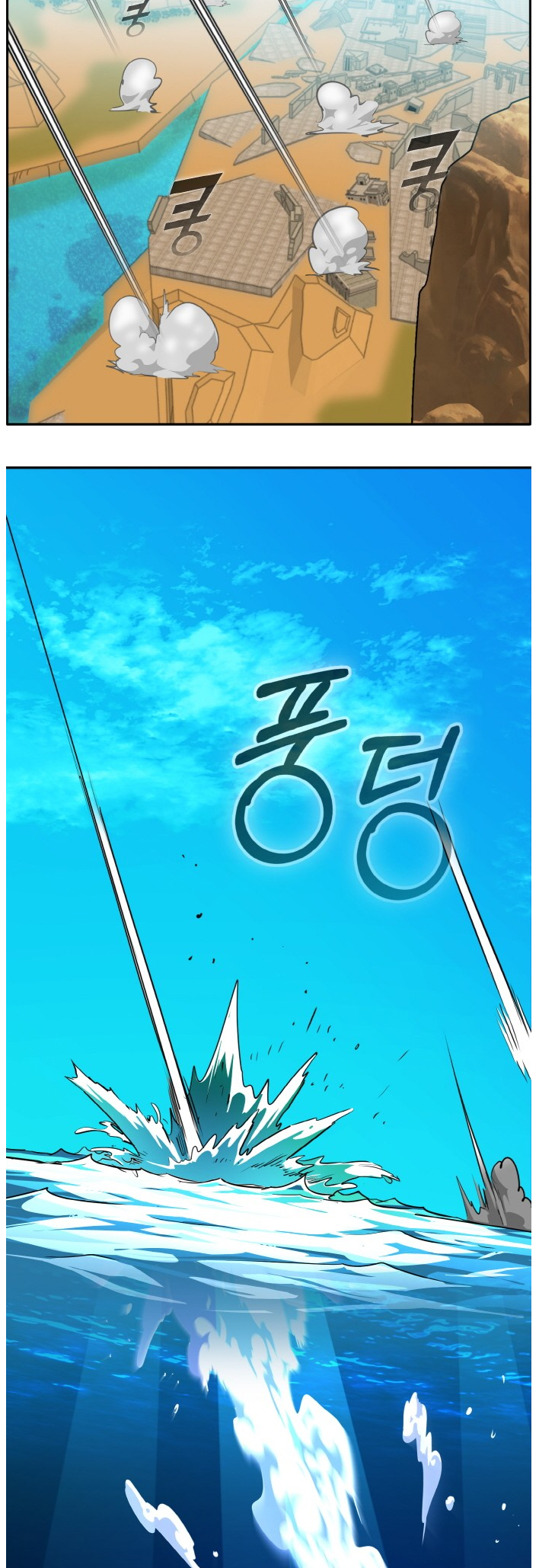 Counter Cube Chapter 81 44